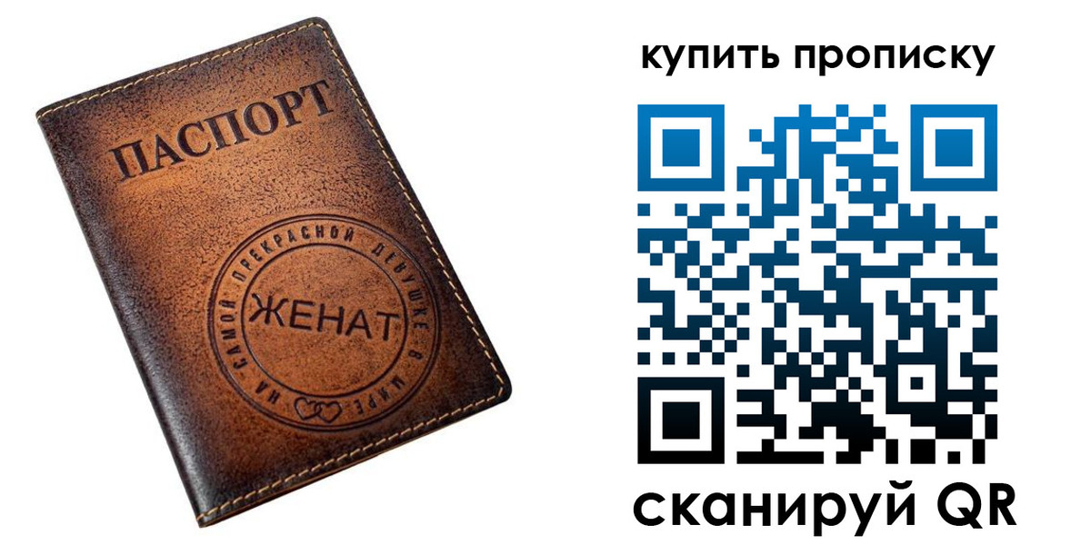 прописка для школы в Томске