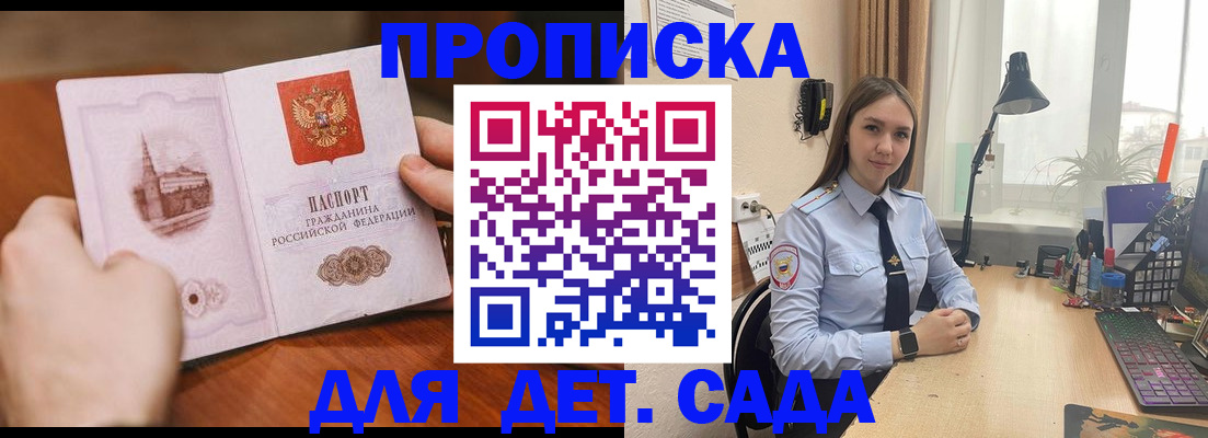 найти адрес прописки в Томске