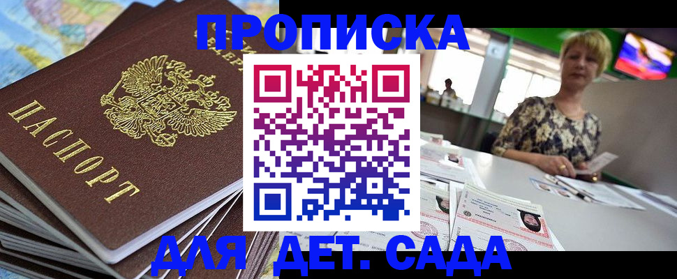 временная регистрация надежно в Томске