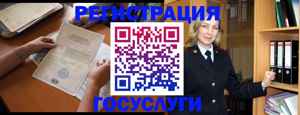 временная регистрация недорого в Томске