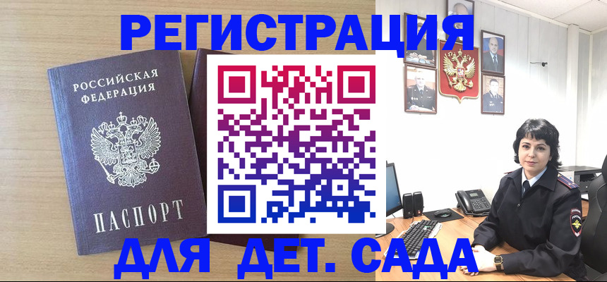 временная регистрация недорого в Томске